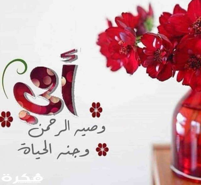 صور عيد الام