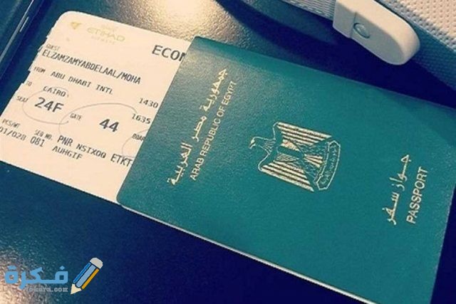 طريقة الحصول على تأشيرة فيتنام للمصريين 949216 0