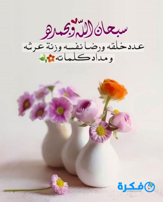 بوستات حمد وشكر 2020 موقع فكرة