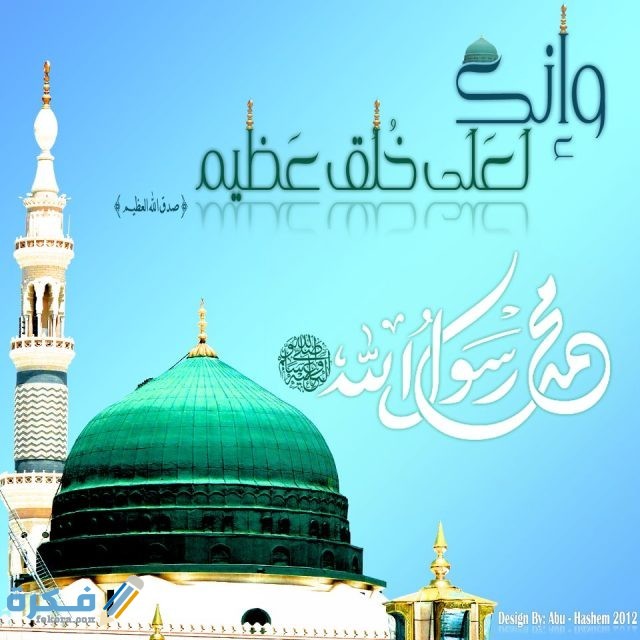 صور المولد النبوي