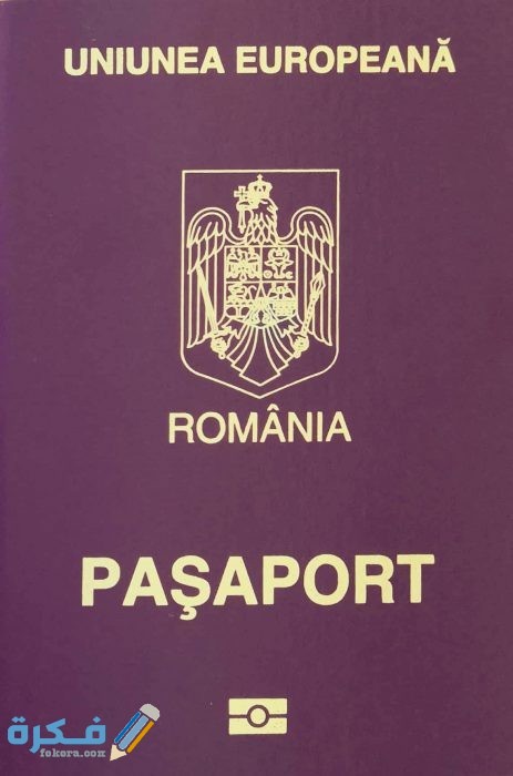 Romanian New Passport 2019