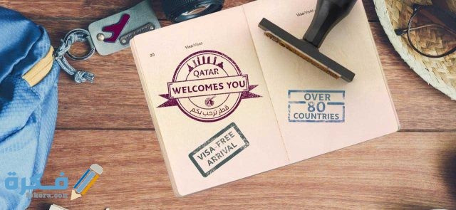 h1 qatar visa free arrival