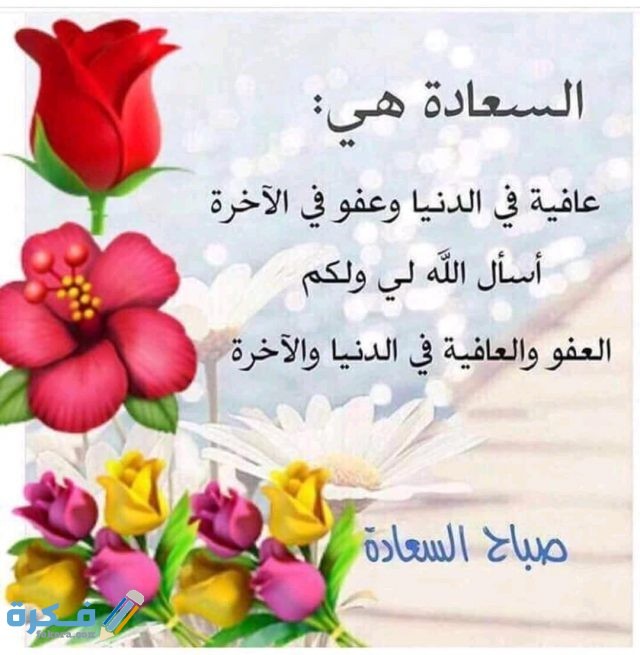 اجمل الرسائل الصباحية الدينية 2