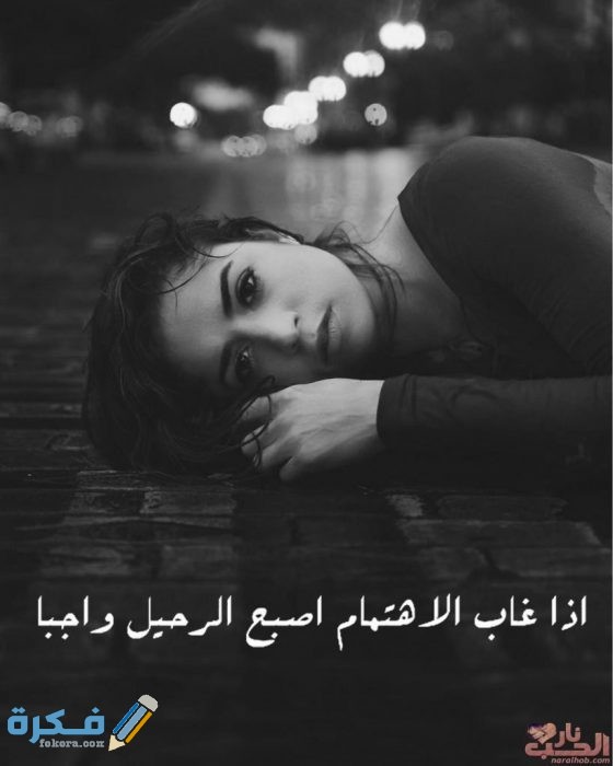 اجمل الصور الحزينة مع العبارات2
