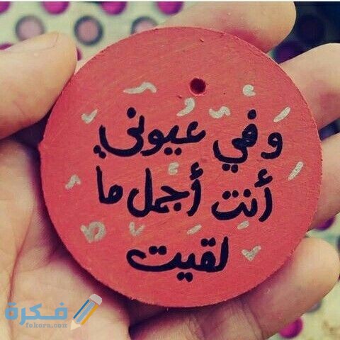 اجمل الصور المعبرة عن الحب اجمل الصور المعبرة عن الحب