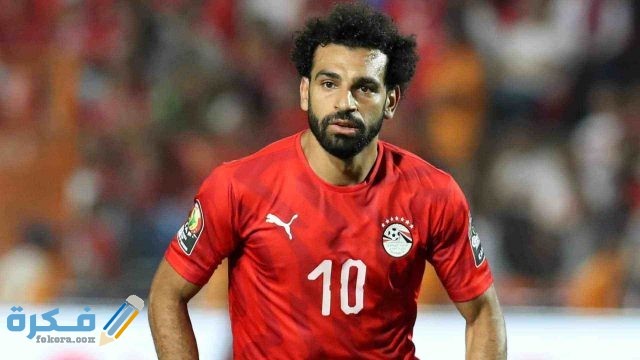 اجمل الصور لمحمد صلاح مع المنتخب