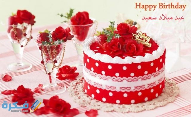 اجمل صورة تهنئة بعيد الميلاد صورة تهنئة بعيد الميلاد