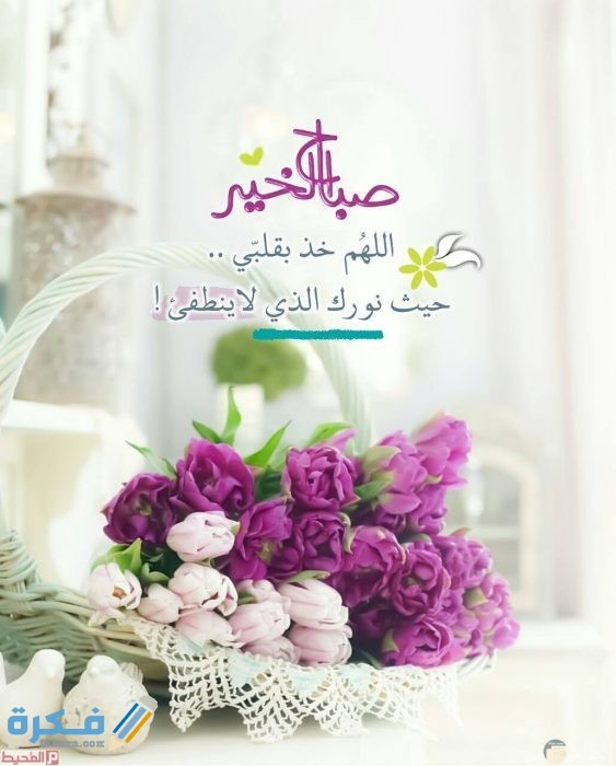 ادعية صباحيه دينية