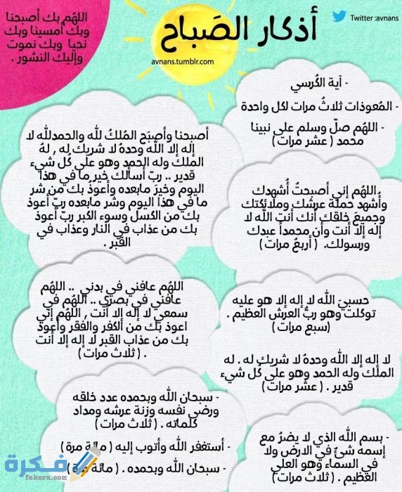اذكار الصباح بالصور