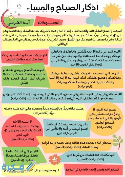 اذكار الصباح بالصور1