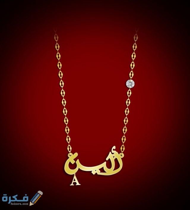 اسم الين اسم ألين
