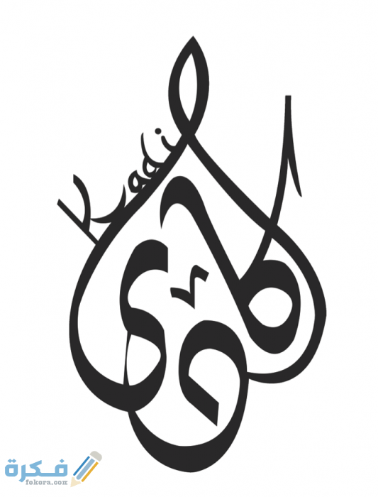 اسم كادي1