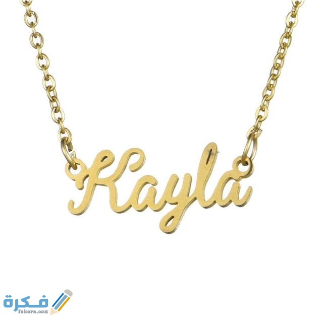 اسم كايلا