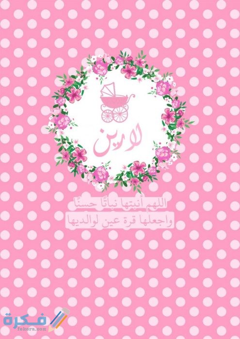 اسم لارين لارين1