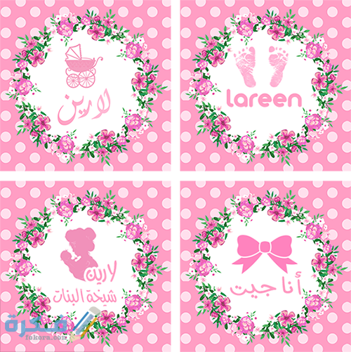 اسم لارين لارين3