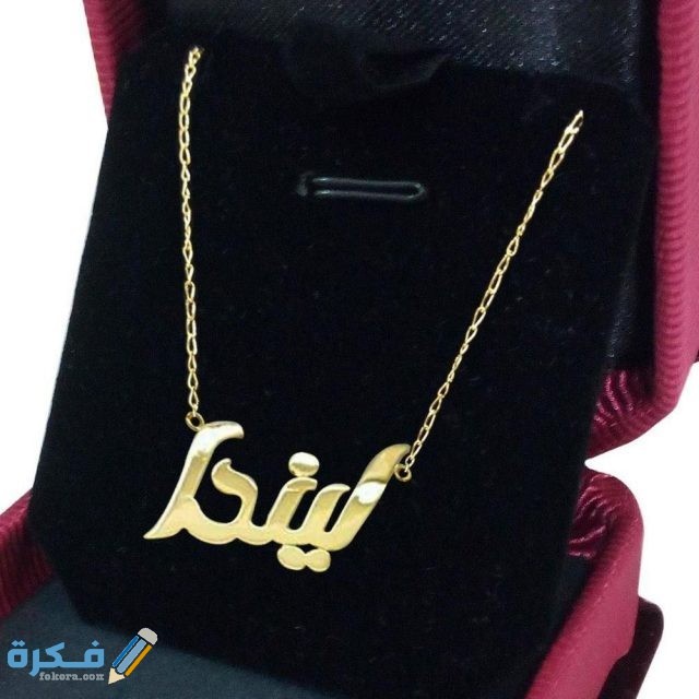 اسم ليندا5