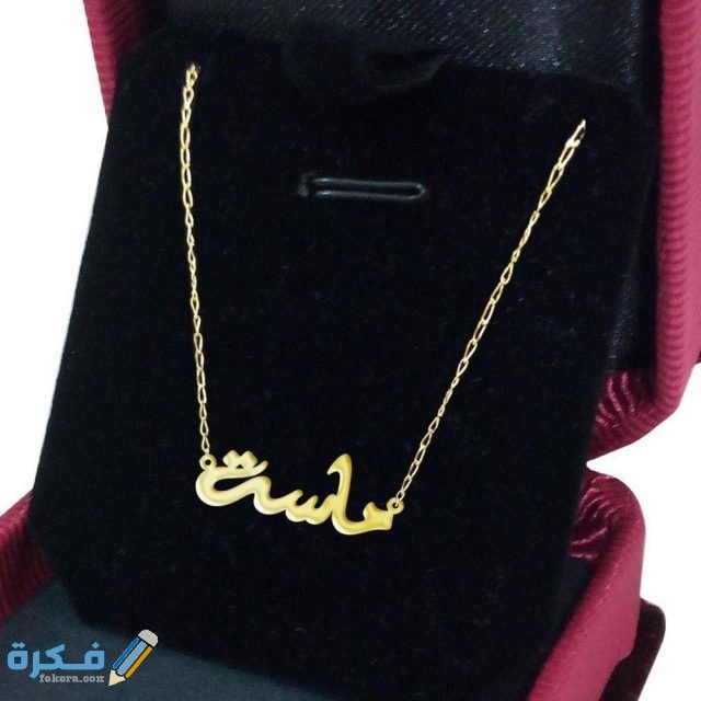 اسم ماسة2