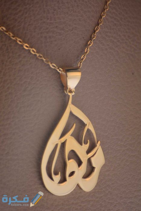 اسم مها مها