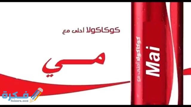 اسم مي مي2