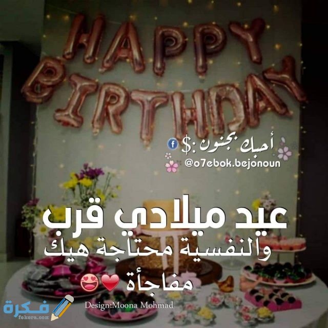 حالات عيد ميلادى قرب