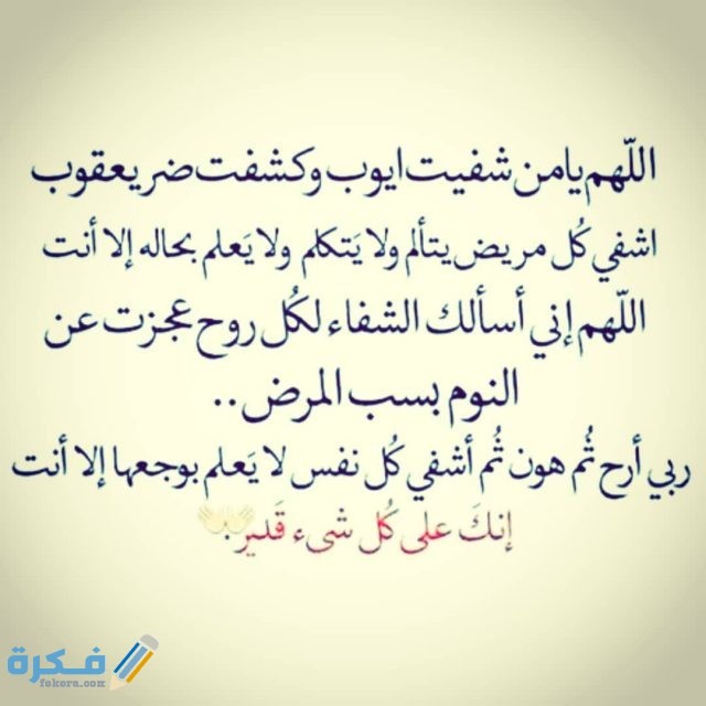 خلفيات عن المرض والتعب عن المرض والتعب