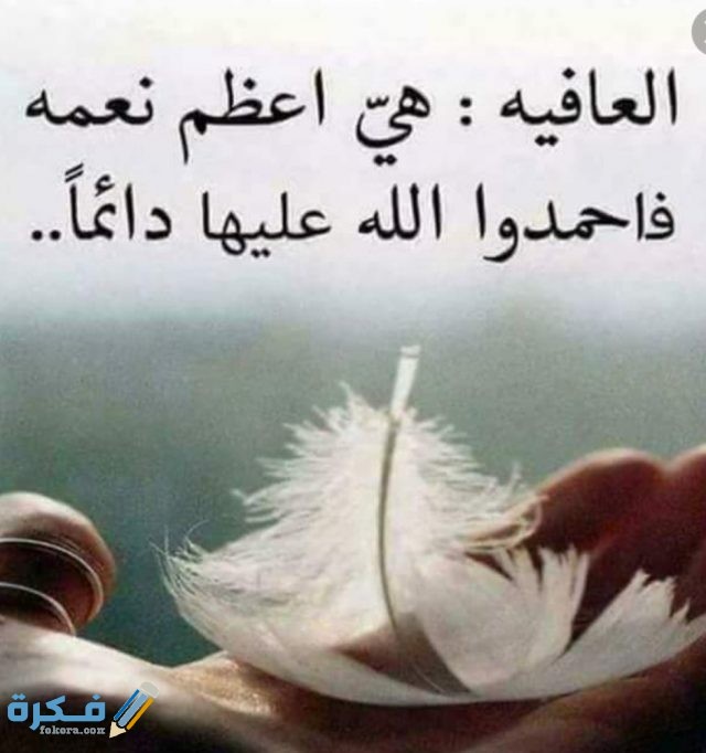 خلفيات عن المرض والتعب عن المرض والتعب11