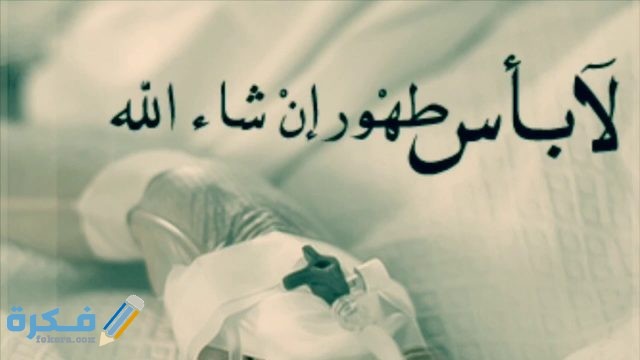 خلفيات عن المرض والتعب عن المرض والتعب22