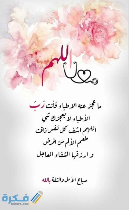 صور أدعية صباحية مكتوبة1