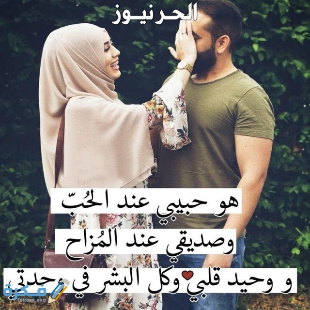 صور انا وزوجي 2021 جديدة3