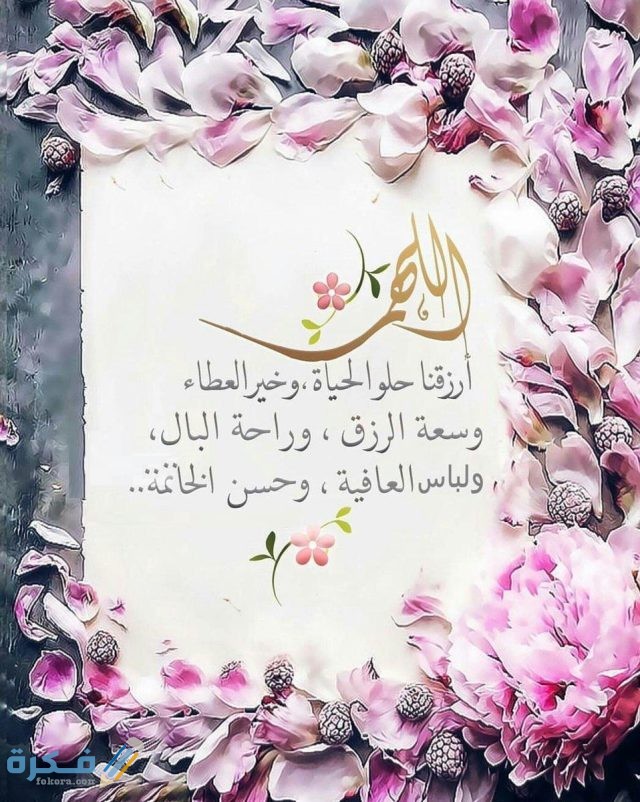 صور حالات واتس اب ادعية دينية 2026 6 صور حالات واتس اب ادعية دينية