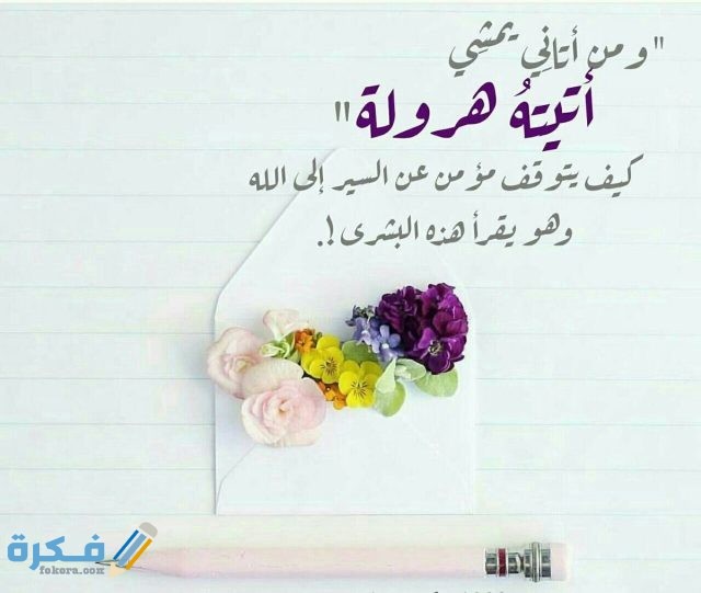 صور حالات واتس اب ادعية دينية 2026 7 صور حالات واتس اب ادعية دينية1