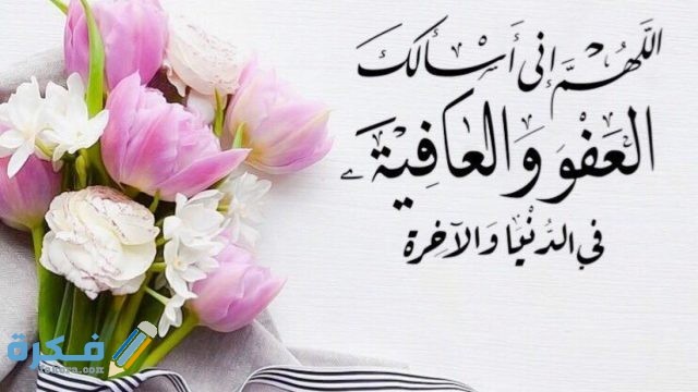 صور حالات واتس اب ادعية دينية 2026 8 صور حالات واتس اب ادعية دينية2