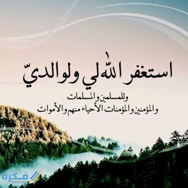 صور حالات واتس اب ادعية دينية 2026 9 صور حالات واتس اب ادعية دينية3