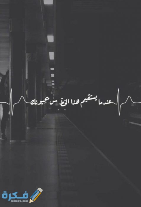 صور حزينه مع عبارات عن الموت3