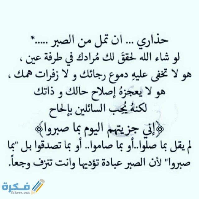 صور خلفيات عن الصبر والفرج1