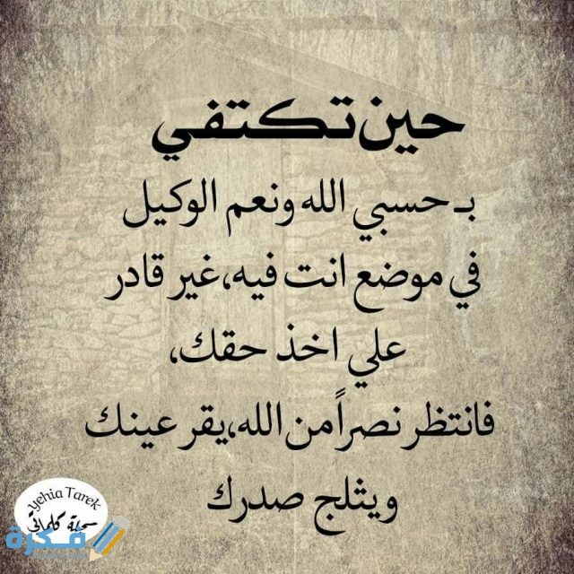 صور دعاء حسبي الله ونعم الوكيل دعاء حسبي الله ونعم الوكيل22