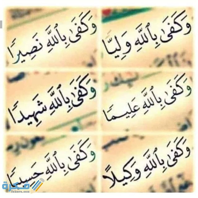 صور حالات واتس اب ادعية دينية 2026 11 صور دينية ادعية