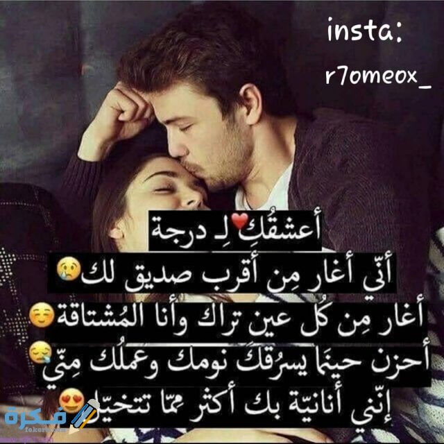 صور رومانسية مكتوبة عليها رومانسية مكتوبة عليها1