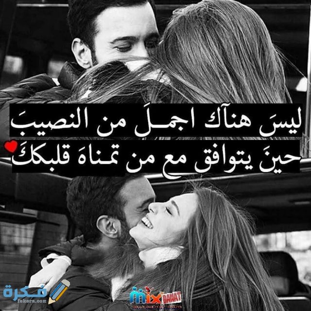 صور رومانسية مكتوبة عليها رومانسية مكتوبة عليها5