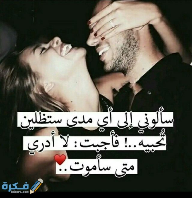 صور رومانسية مكتوبة عليها رومانسية مكتوبة عليها6