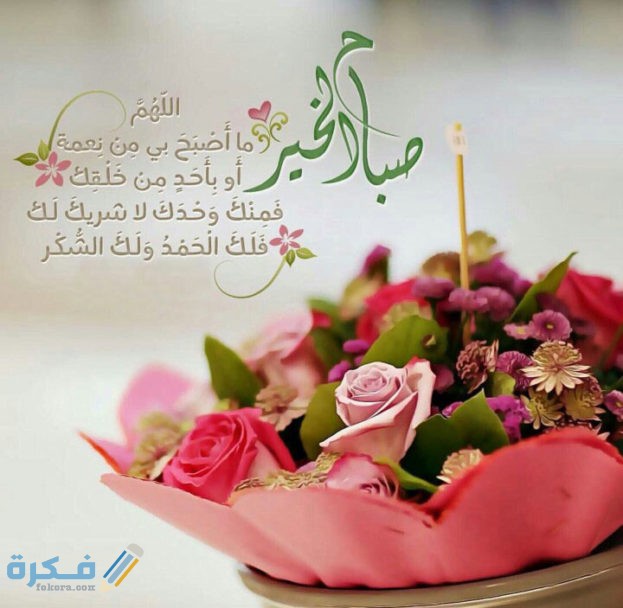 صور صباح الخير إسلامية صور صباح الخير إسلامية