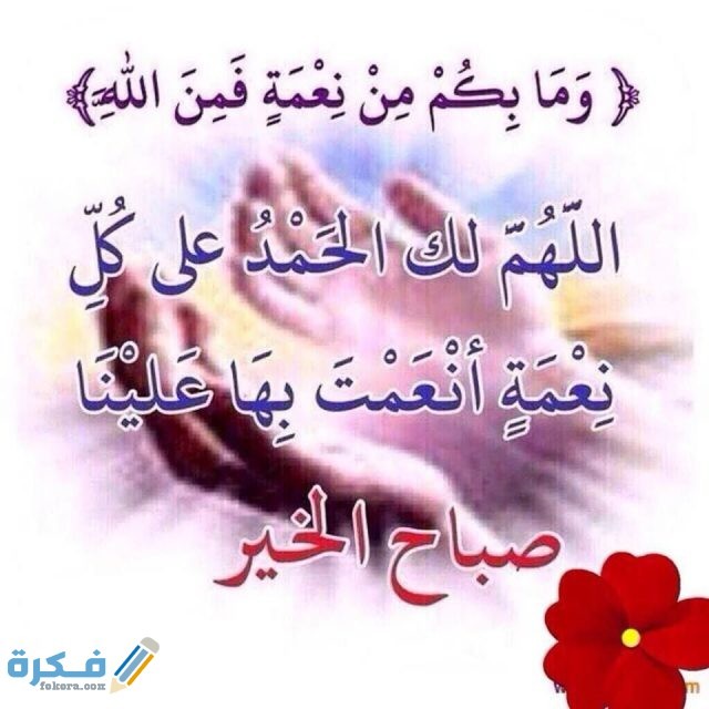  صور صباح الخير اسلامية