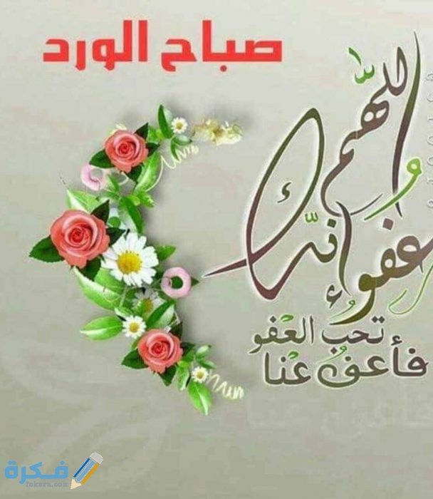  صور صباح الخير اسلامية