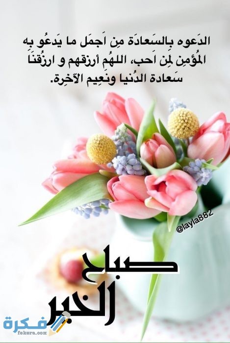 صور صباحيات للفيس بوك صور صباحيات للفيس بوك