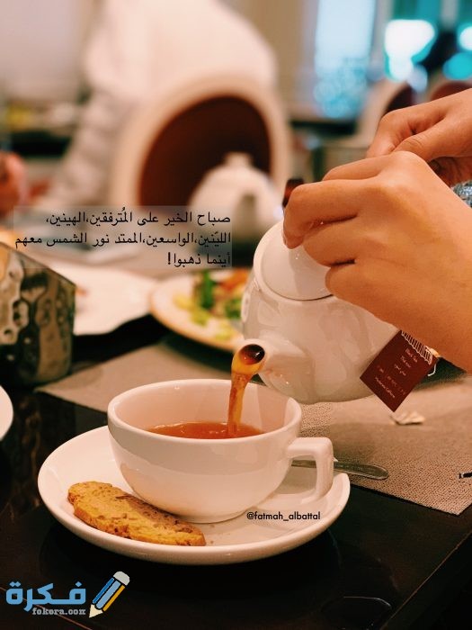 صور صباحيات للفيس بوك صور صباحيات للفيس بوك