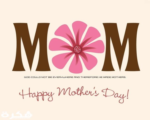 صور Happy Mother's Day 