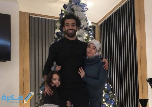 صور محمد صلاح مع عائلتة1