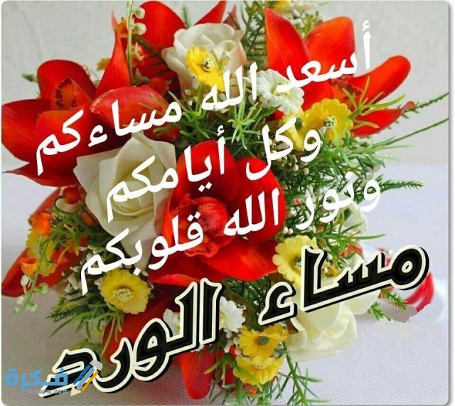 صور مساء الخير للحبيب مساء الخير للحبيب11