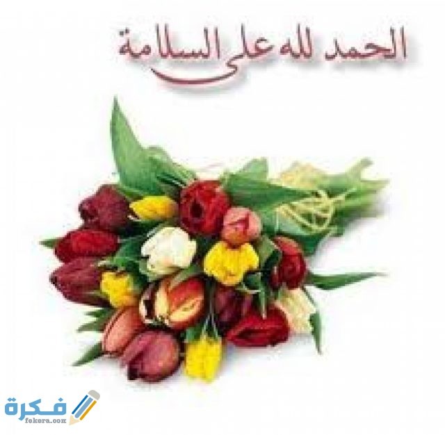 صور مكتوب عليها الف سلامة مكتوب عليها الف سلامة