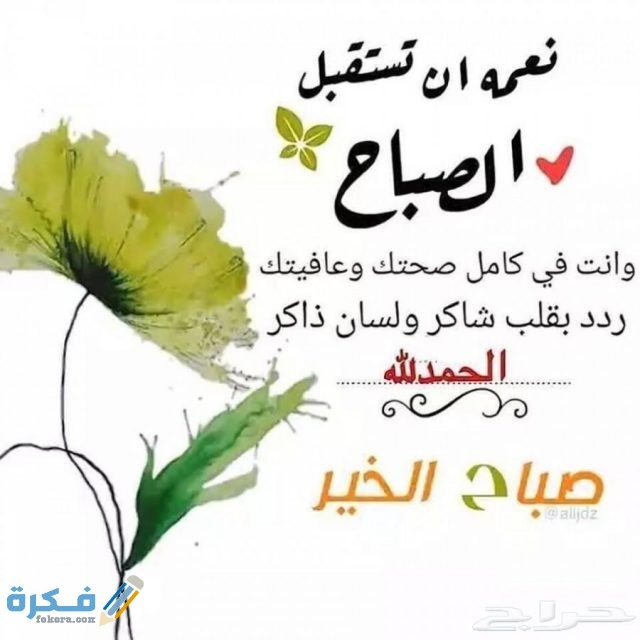 صور مكتوب عليها خواطر صباحية صور مكتوب عليها خواطر صباحية